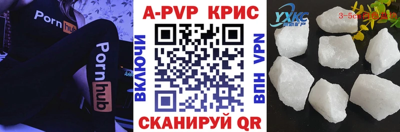 APVP Соль Видное