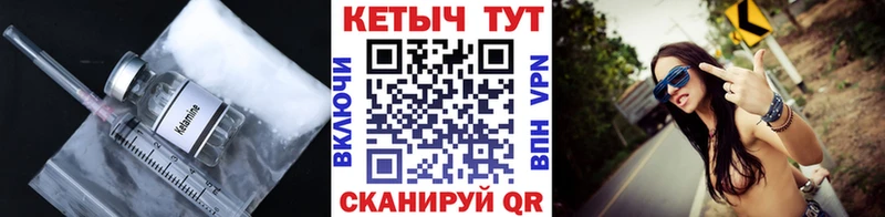 КЕТАМИН ketamine цена наркотик Видное