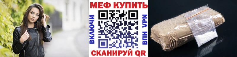 Меф mephedrone  Видное 