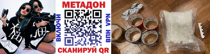 МЕТАДОН мёд  Видное 
