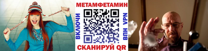Первитин Methamphetamine  Видное 